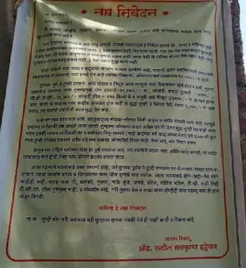 चक्क वकिलाचे चोरट्याला विनम्र आवाहन, मला त्रास देऊ नका माझ्या कडे शस्त्र परवाना आहे पण गोळ्या औषधालाही मी महाग आहे...