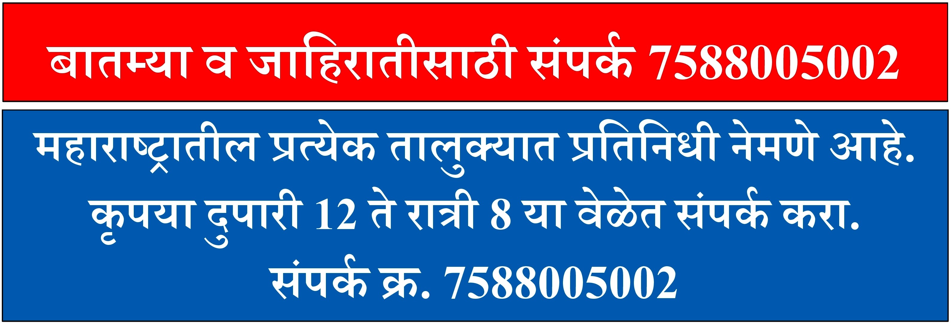 जाहिरात