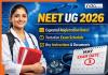 नीट प्रणाली बदलणार....... आता पेपर सेटरला सुद्धा कळणार नाही....काय आहे जाणून घ्या नवीन सिस्टीम 