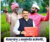राजकीय पदाधिकारी, शासकीय नोकरदार , करदाते यांना कर्जमाफी मिळणार नाही......शेतकरी कर्जमाफी कुणाला मिळणार नाही? राज्य सरकारकडून यादी जाहीर