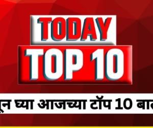 निवडणुकांवर टांगती तलवार ते धनंजय मुंडेंच्या राजीनाम्याची मागणी; राजकीय , शैक्षणिक, क्रीडाविषयक वाचा आजच्या टॉप १० बातम्या