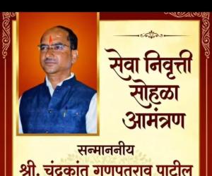 मुख्याध्यापक चंद्रकांत गणपतराव पाटील यांचा सोमवारी सेवानिवृत्ती सोहळा; अनेक मान्यवरांची उपस्थिती राहणार 